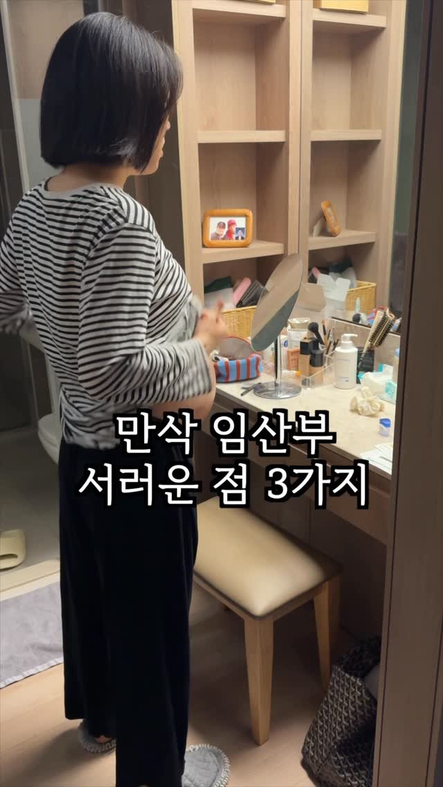 the_cle_ 게시물 이미지: 또 또 만삭 특징 뭐가 있을까요?ㅋㅋㅋ

점점 몸 무겁고 혼자 할 수 있는 것도...