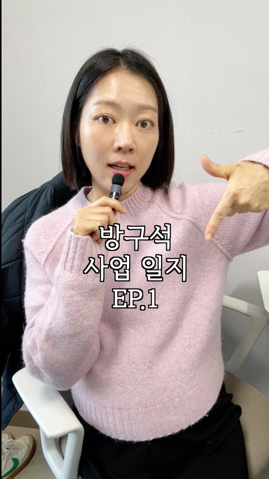 the_cle_ 게시물 이미지: 댓글 이벤트 있어용👇🎁 방구석에서 시작한 남편(레미레미)의 사업이 이제는 사무실도...