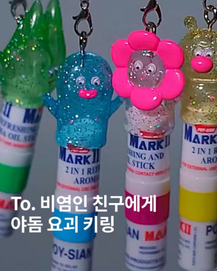 the_edit.co.kr 게시물 이미지: 이건 사야겠는데 👃

대만의 장난감 브랜드 브랜드 ‘NO.517 Toy’의 야돔...