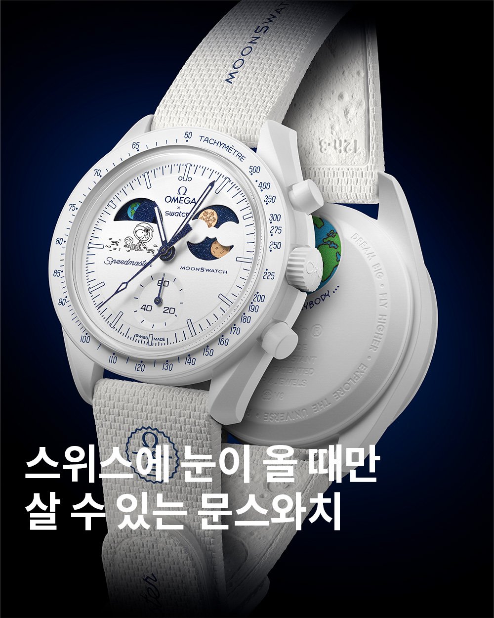 Photo by 𝙩𝙝𝙚 𝙚𝙙𝙞𝙩 디에디트 매거진 on December 02, 2025. May be an image of ‎digital watch, timer and ‎text that says '‎MOO ជូ ም?! 60 TACHYMÈTRE TACHYMETRE 500 ob 400 212 ف OMEGA Swotcy 350 جع $00 100 雲 Sneedmas 250 45+ ه S MOONSWATCN ATCH MOΝ ថ០ 225 40 20 แต่ง GA ي MrE DREAM BIG = FLY 000 190 ိလ טלון 160 150 140 10 120 () 130 タビ078入日 THE ESEEANE 스위 에 스위스예눈이올때만 때만 살 수 있는 문스와치‎'‎‎.