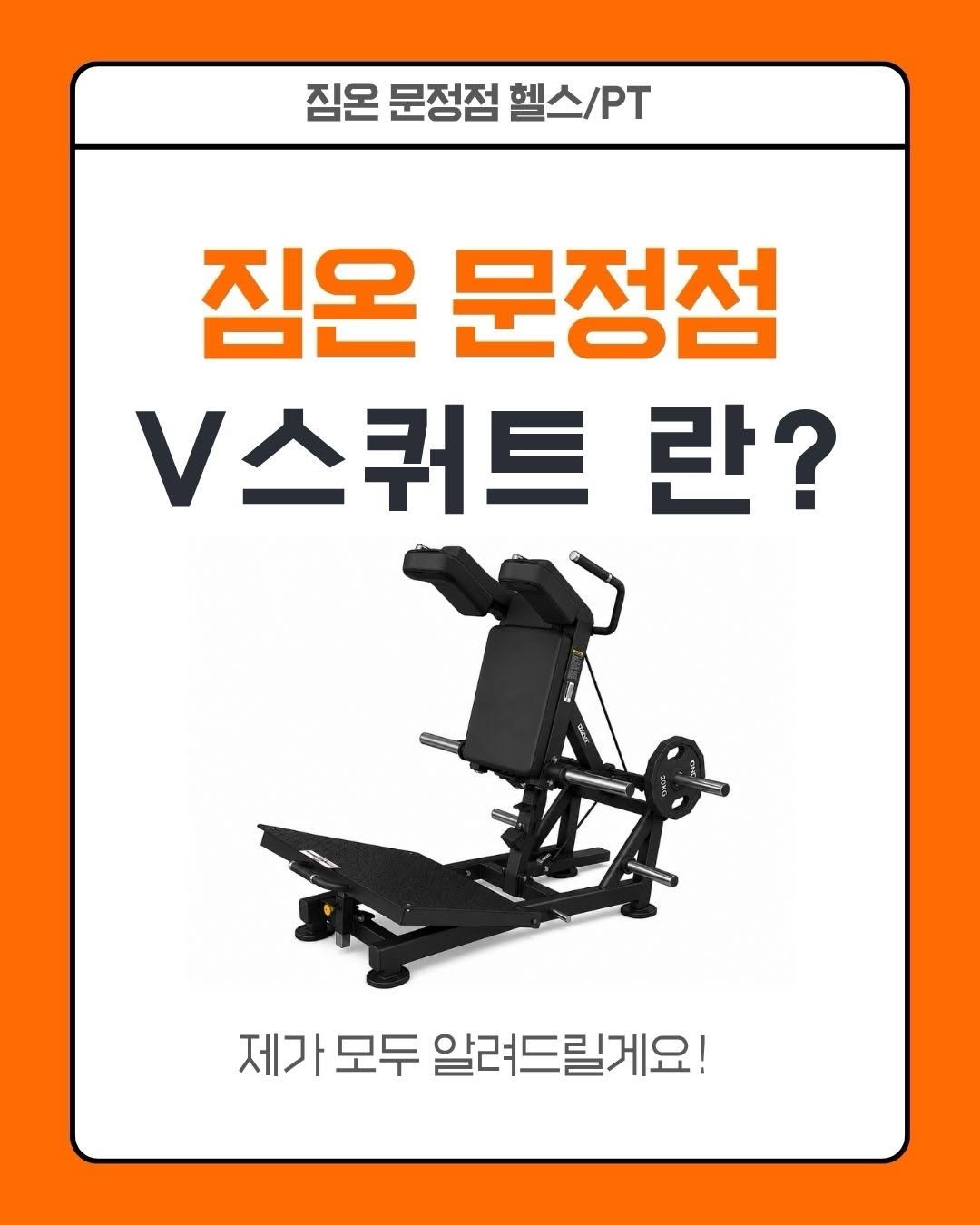 the_glutton_tiger 게시물 이미지: #부위로그 #브이스쿼트