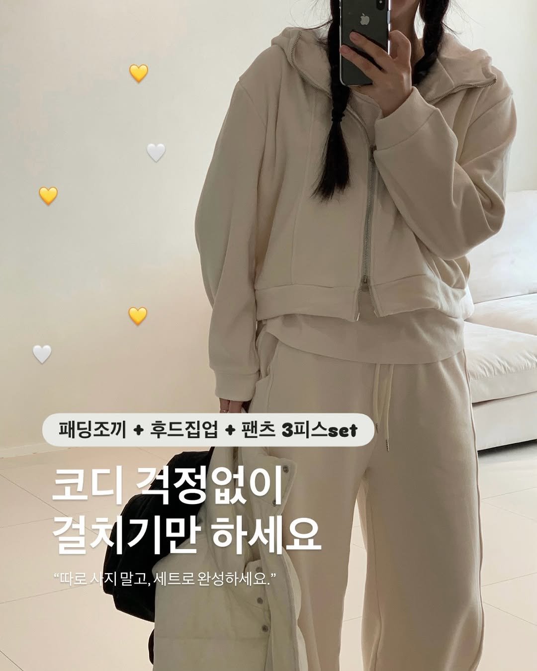 Photo shared by 더주니 ᴛʜᴇ.ᴊᴜɴɪ : 가려입자 날씬하게 on January 19, 2026 tagging @the_juni_. May be an image of top and text that says '패딩조끼 후드집업 팬츠 3피 3피스set 코디 걱정없이 걸치기만 하세요 "따로사지말고, "따로시지말고,세트로완성하세요." 지말고, 세트로 완성하세요."'.