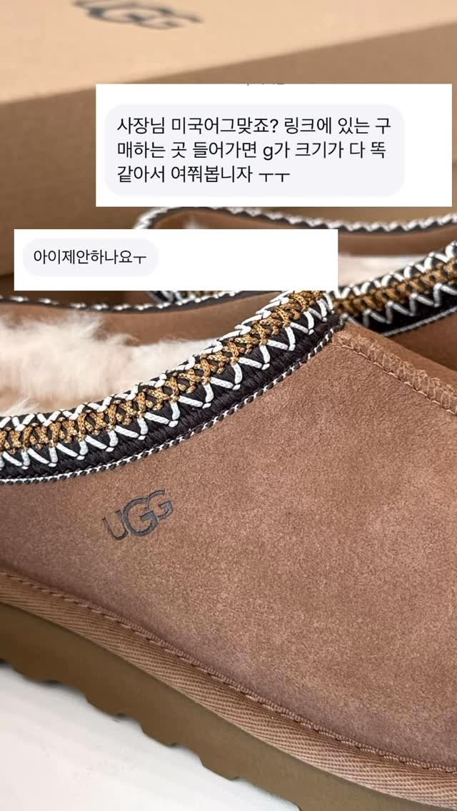 the_juni_ 게시물 이미지: 재진행 요청 폭주했던 #미국어그 (UGG)🇺🇸
드디어 수량 확보 완료했어요!...