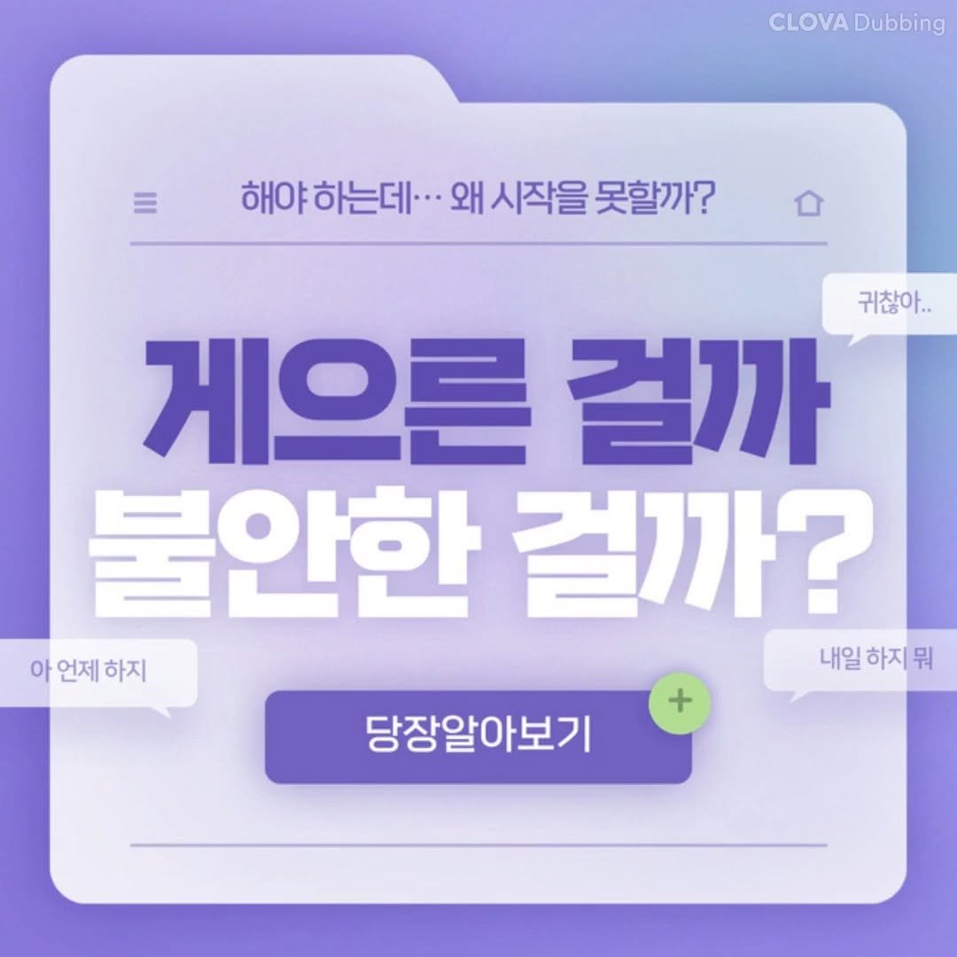 the_psytimes 게시물 이미지: 안녕하세요 [한국심리학신문]입니다. 할 일이 많은 데 미뤄본 적 있으신가요? 이와...