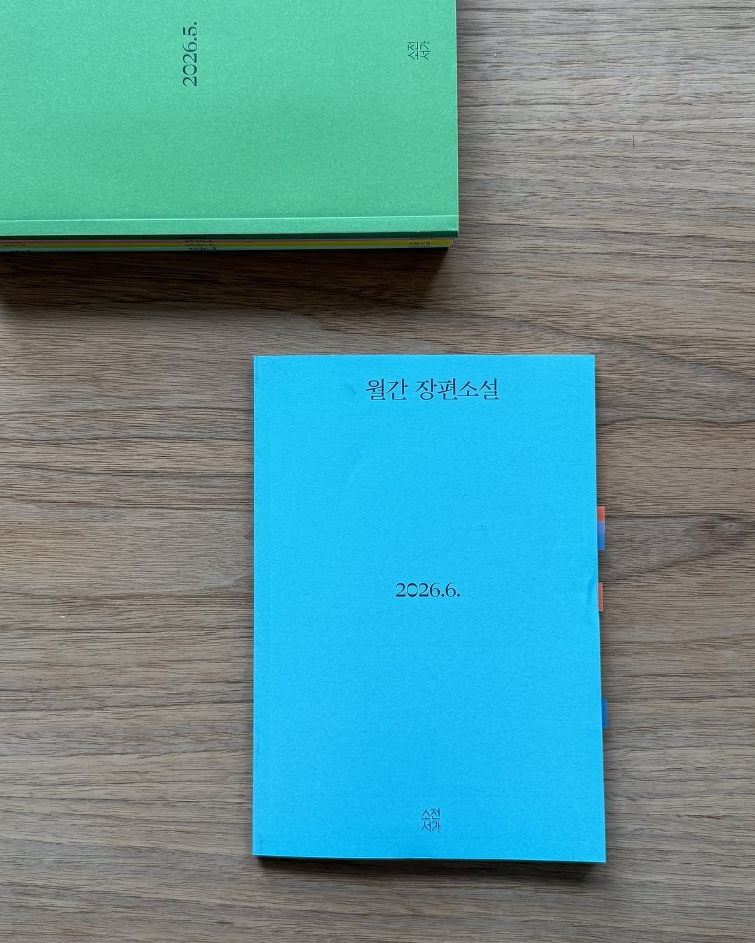 the_reader.or.kr 게시물 이미지: | 𝑺𝒆𝒓𝒊𝒂𝒍 월간 장편소설 — 6월

편집자가 전하는 이 화의 결정적 문장들을...