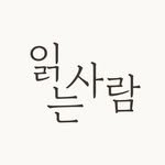 the_reader.or.kr 인스타그램 프로필 사진