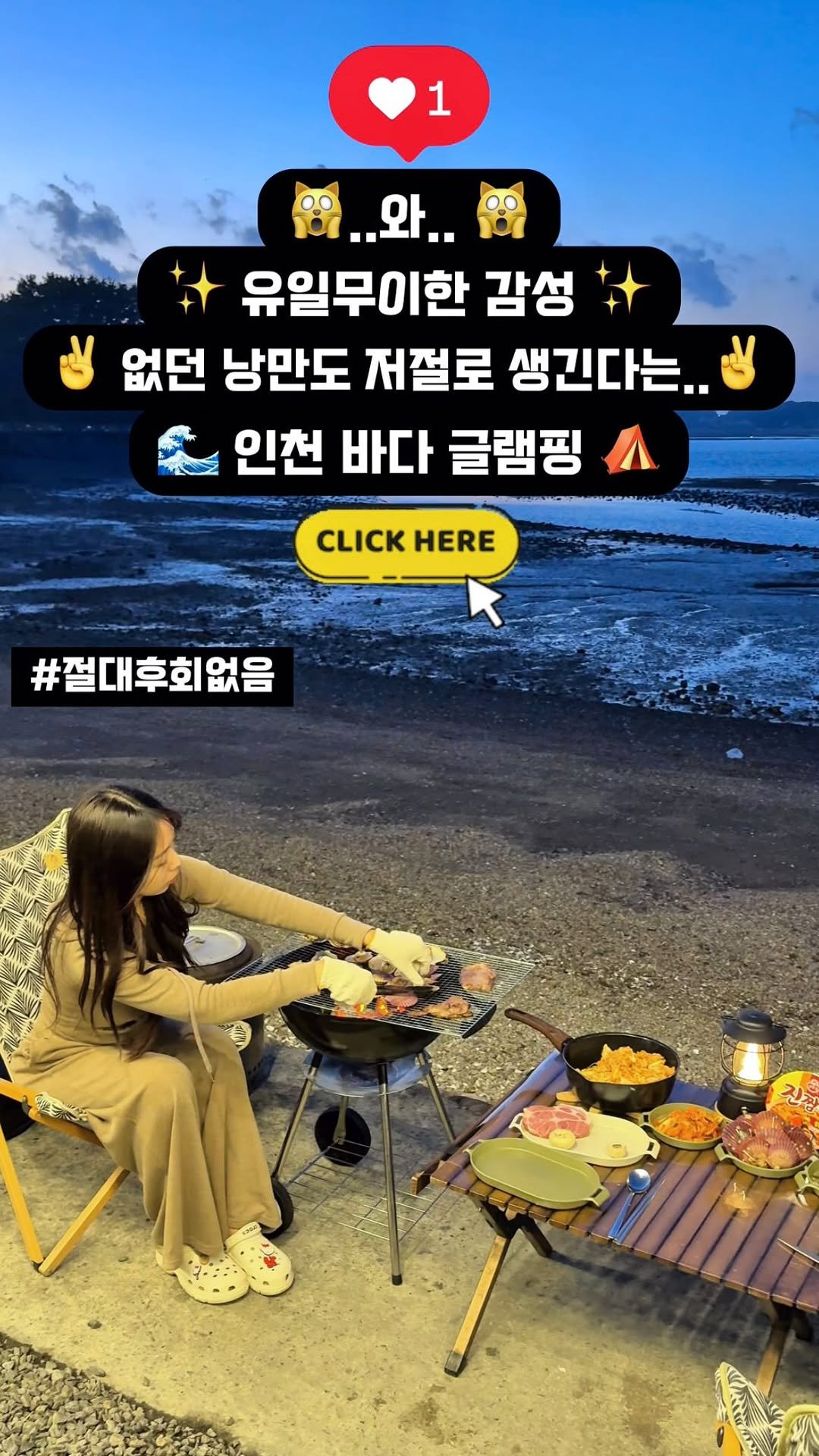 the_rresttt 게시물 이미지: 바다 딱 1초컷 내 인생 숙소 찾았다‼️ 나만 알고 싶었던 숙소 공유 🏕️ * 광고...