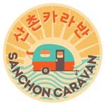 sanchon.caravan 프로필 사진