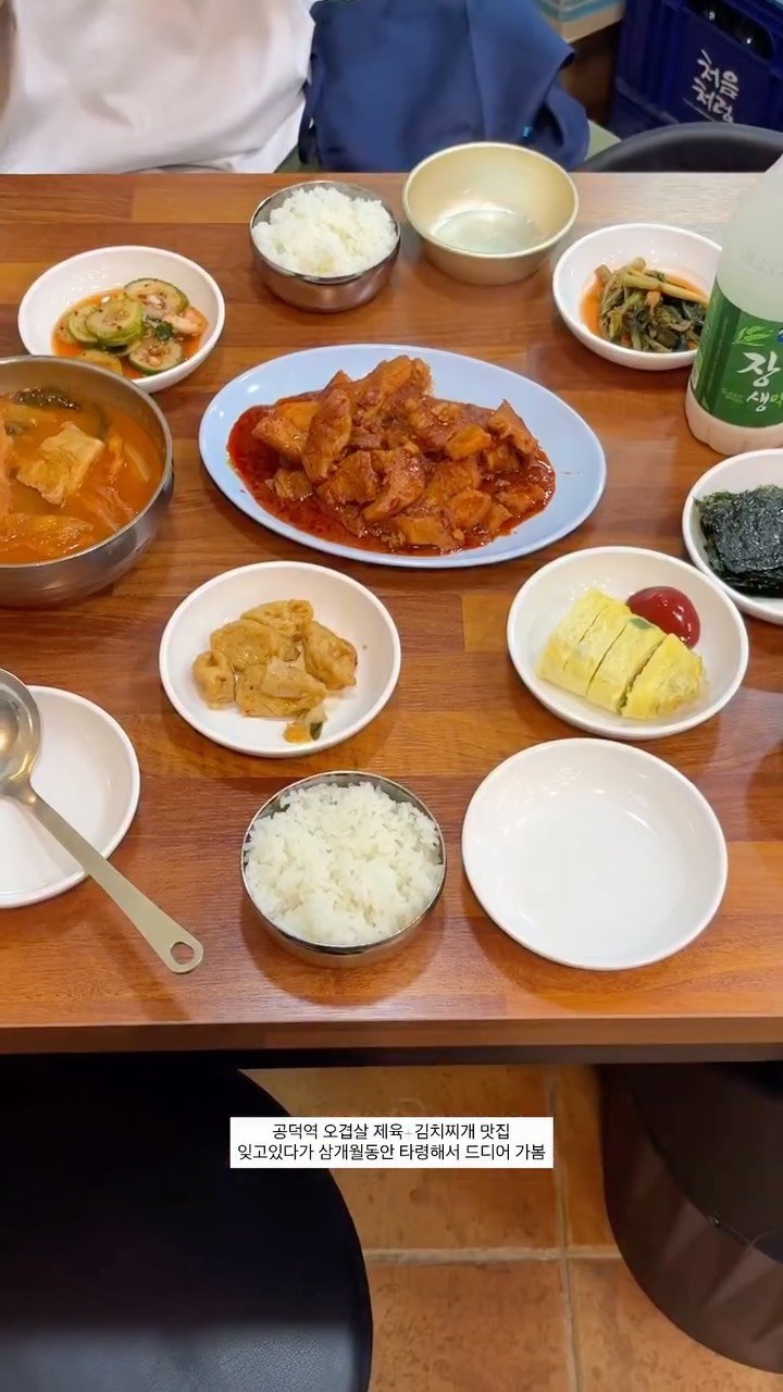 thebiggestbaby_ 게시물 이미지: 나 여기 드디어 성공했어요ㅠㅠ 요즘 오겹살제육,두루치기 이런거 먹고싶어서 찾던중에...