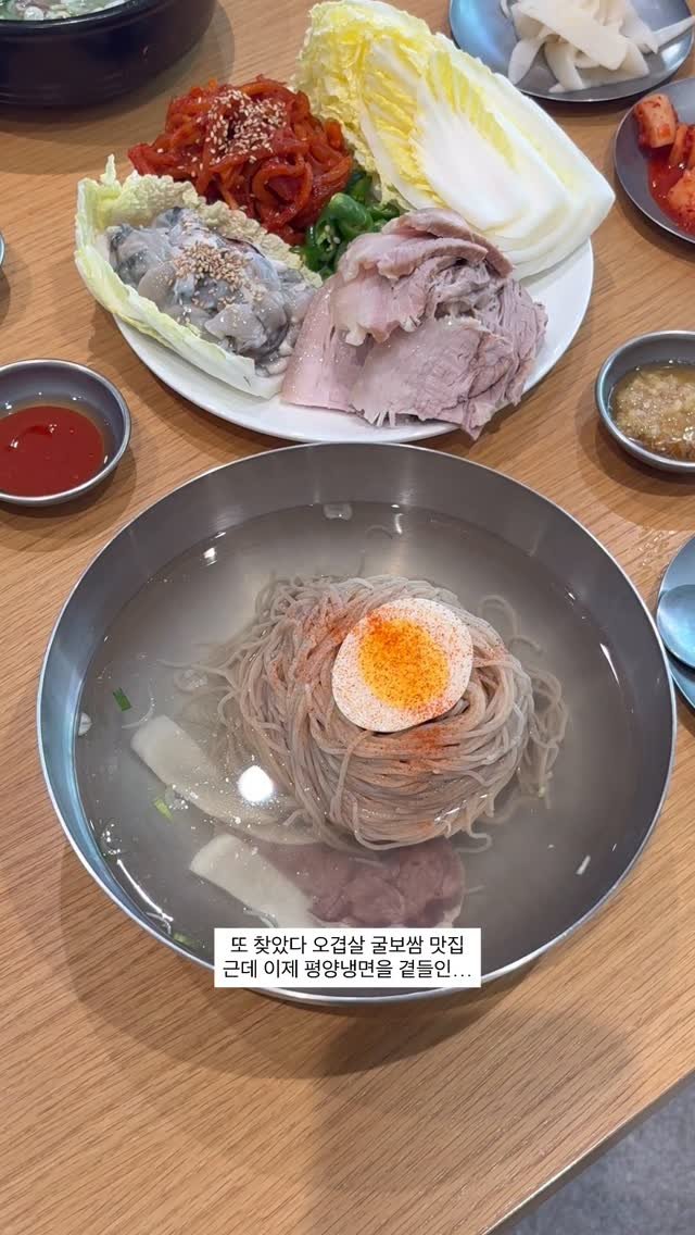 thebiggestbaby_ 게시물 이미지: 송파러들 겨울에 굴보쌈 평냉, 국밥 한꺼번에 드시고 싶으시면 요기...
