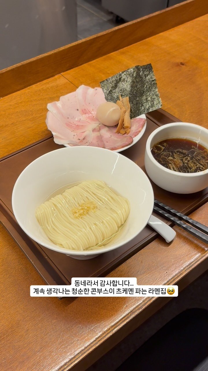 thebiggestbaby_ 게시물 이미지: 이거 먹으러 라멘매니아들 여기까지 온다고요… 

여기는 #멘큐단

평촌이고 우리...