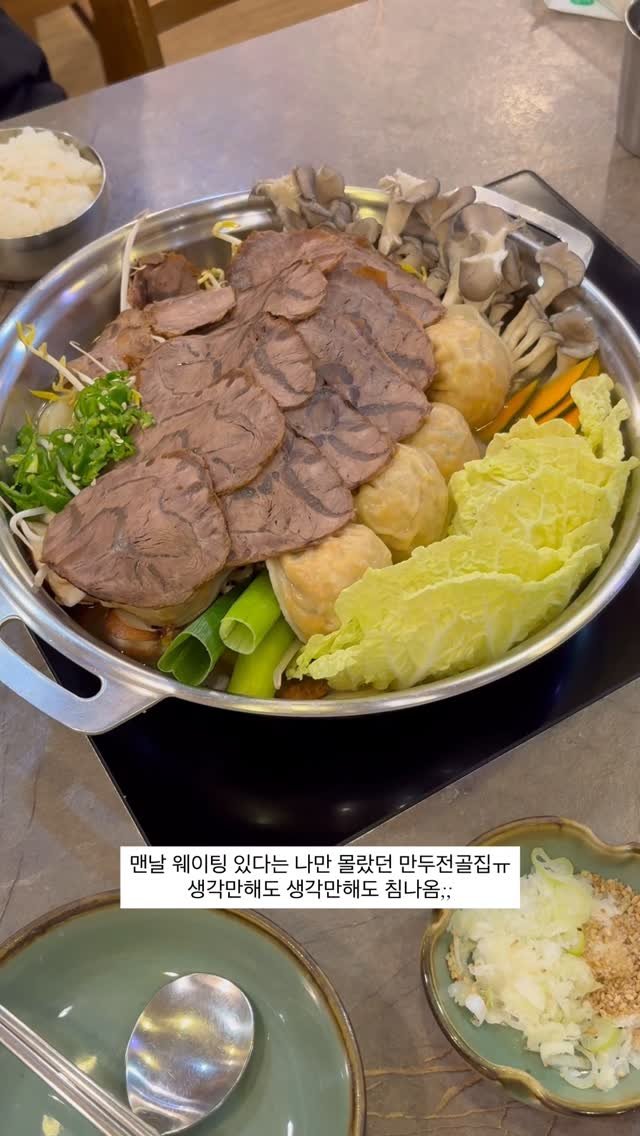 thebiggestbaby_ 게시물 이미지: 아니 여기 만두전골 뭐야…. 추워지니 자꾸 생각나실게요😢

여기는 행당동쪽에...