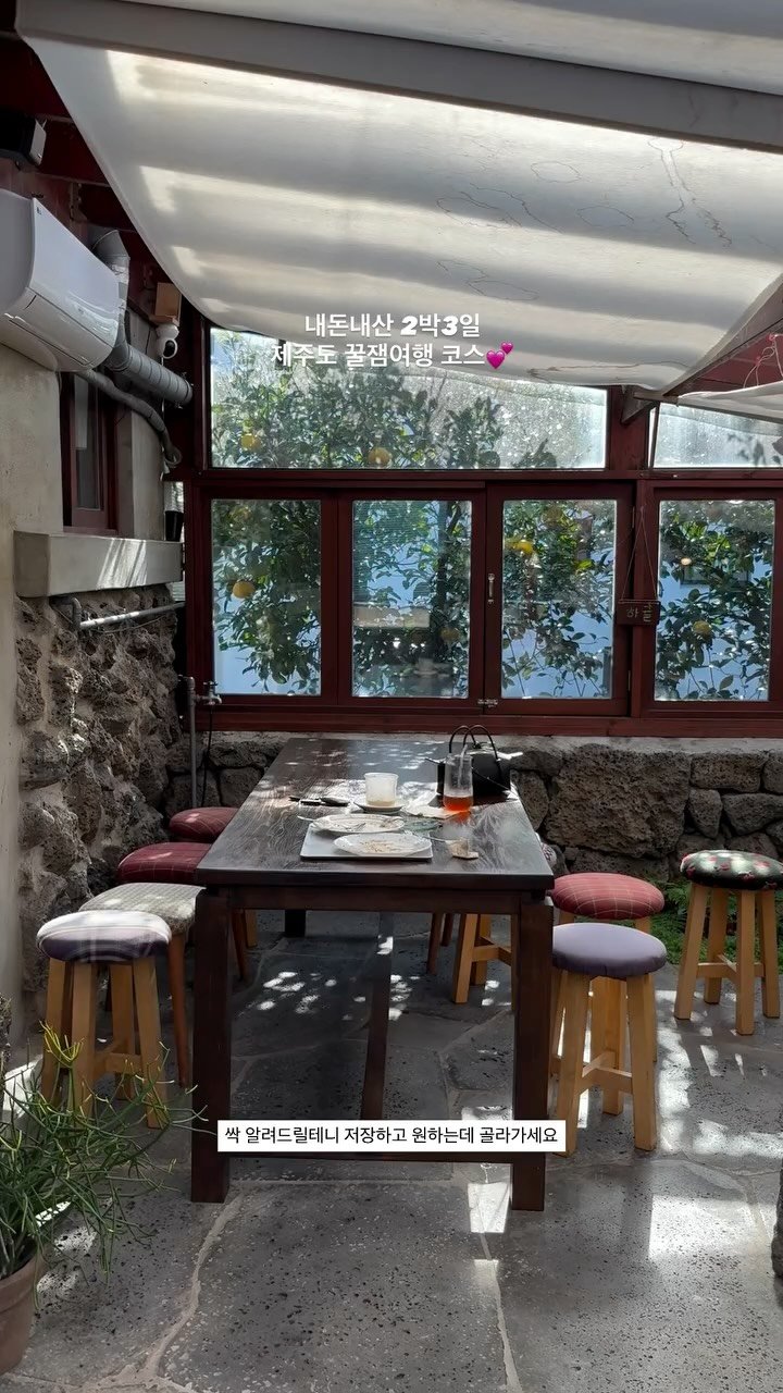 thebiggestbaby_ 게시물 이미지: 제주도여행 광고 1도 없이 다양하게 먹고 마시고 온 인간…. 코스...