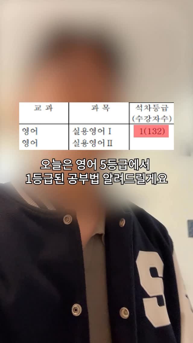theblab_official 게시물 이미지: 📌 서울대생의 영어 5등급 → 1등급 공부법

[⏰ 영상 속 타이머]

영상 속에서...