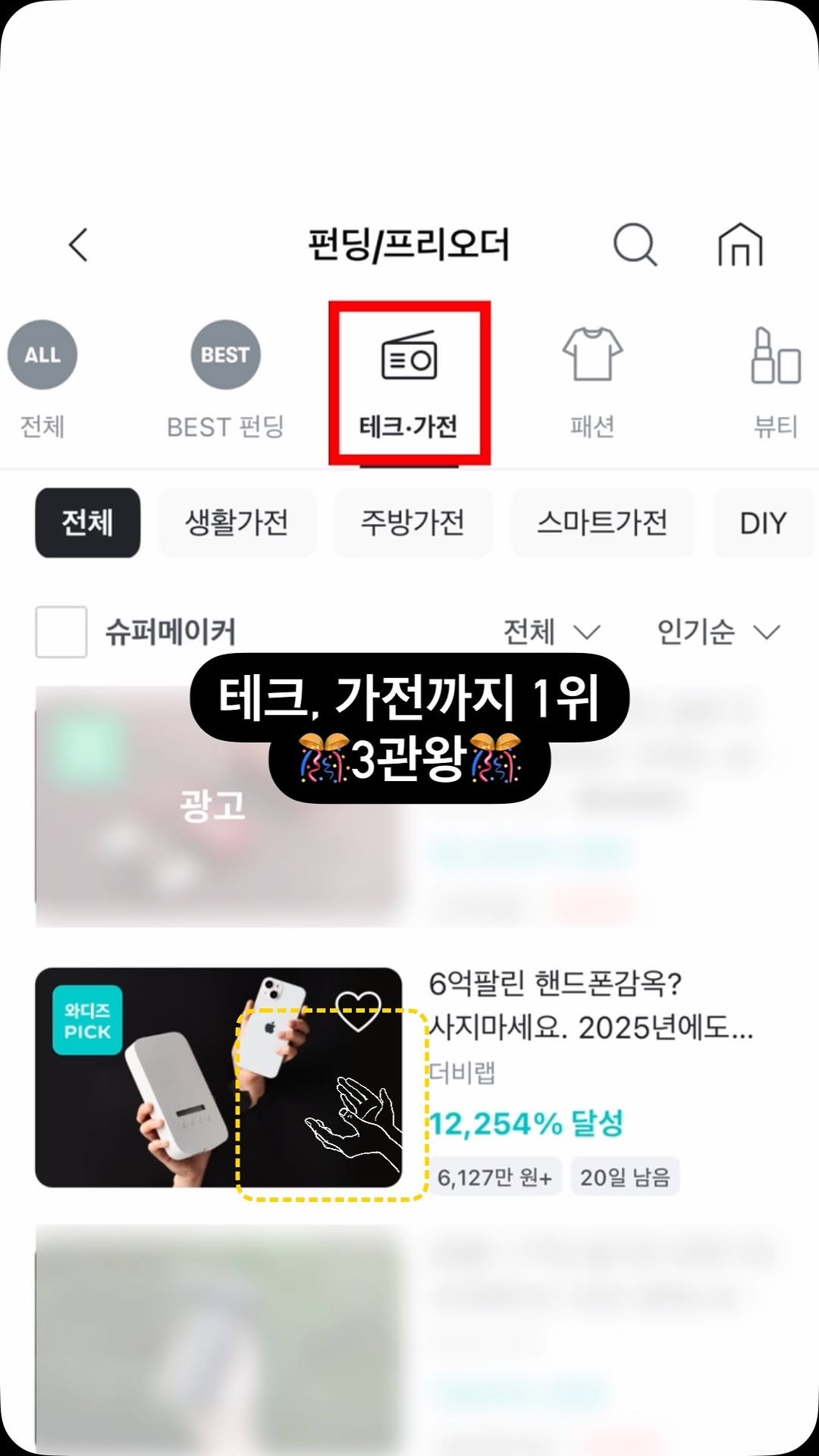 theblab_official 게시물 이미지: 2/25까지만 역대급 할인‼️ 와디즈 펀딩에서 전체 1위, BEST펀딩 1위,...