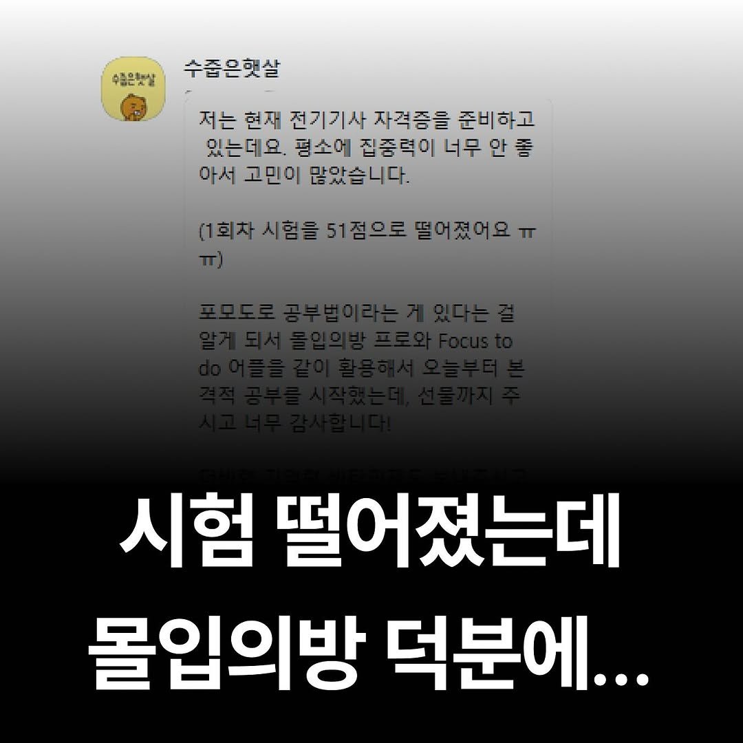 Photo by 더비랩 공식 인스타그램 | 몰입의방, 몰입의방프로 on March 13, 2025.