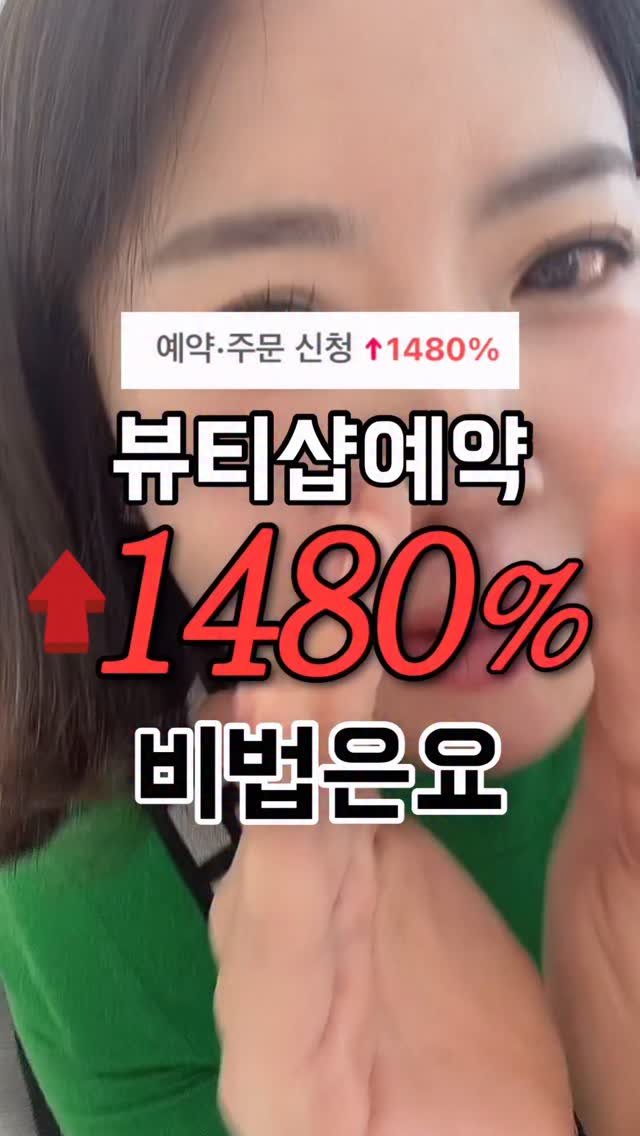 thebomm_beauty 게시물 이미지: 14년이상 네이버 실전마케팅 경험으로 
월매출 6천만원 비결을 다 퍼주는...