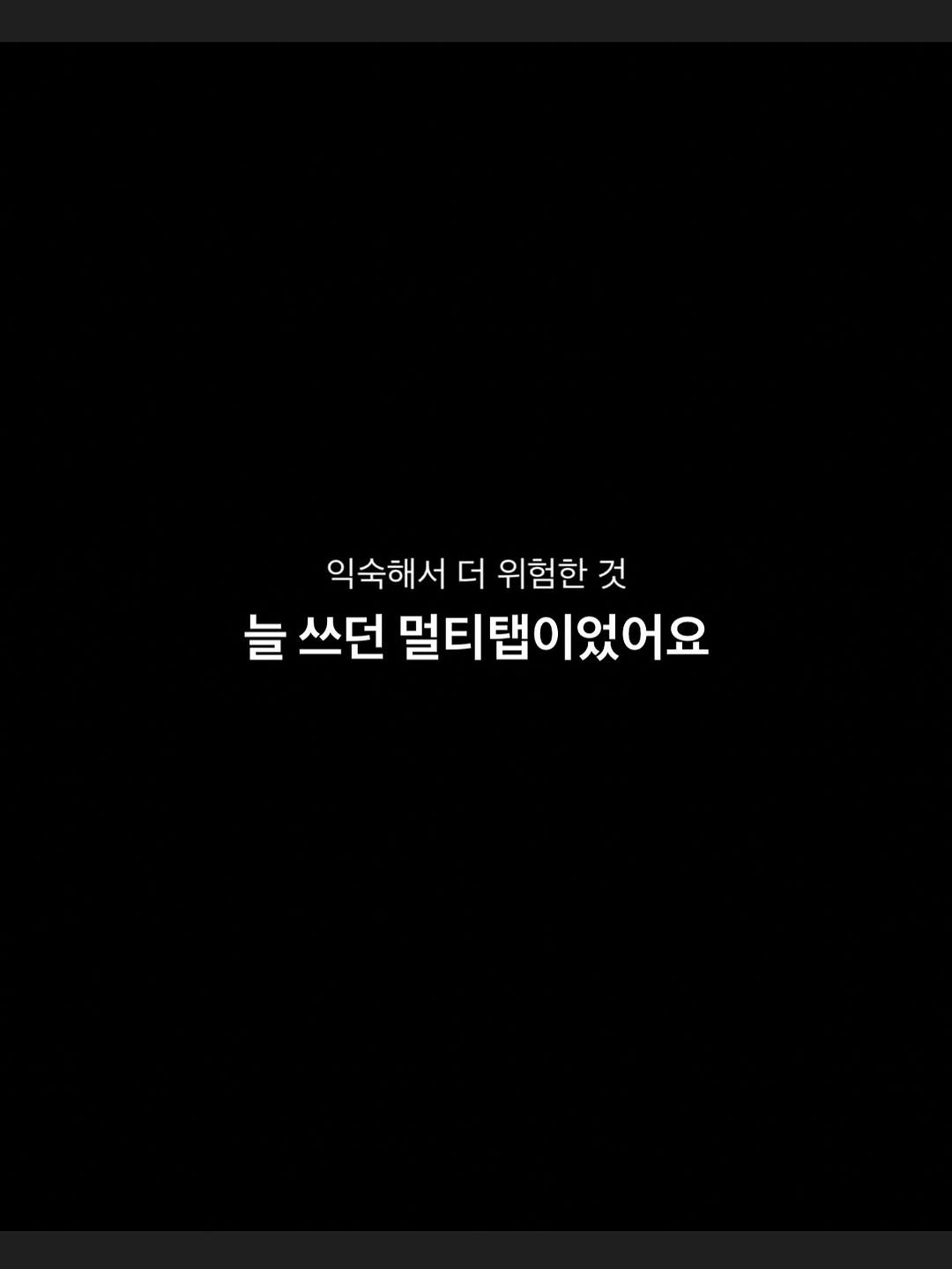 thecalmmomlife 게시물 이미지: 요즘 멀티탭, 콘센트 관련 화재 뉴스 볼 때마다 
괜히 저희 집 멀티탭을 다시 보게...