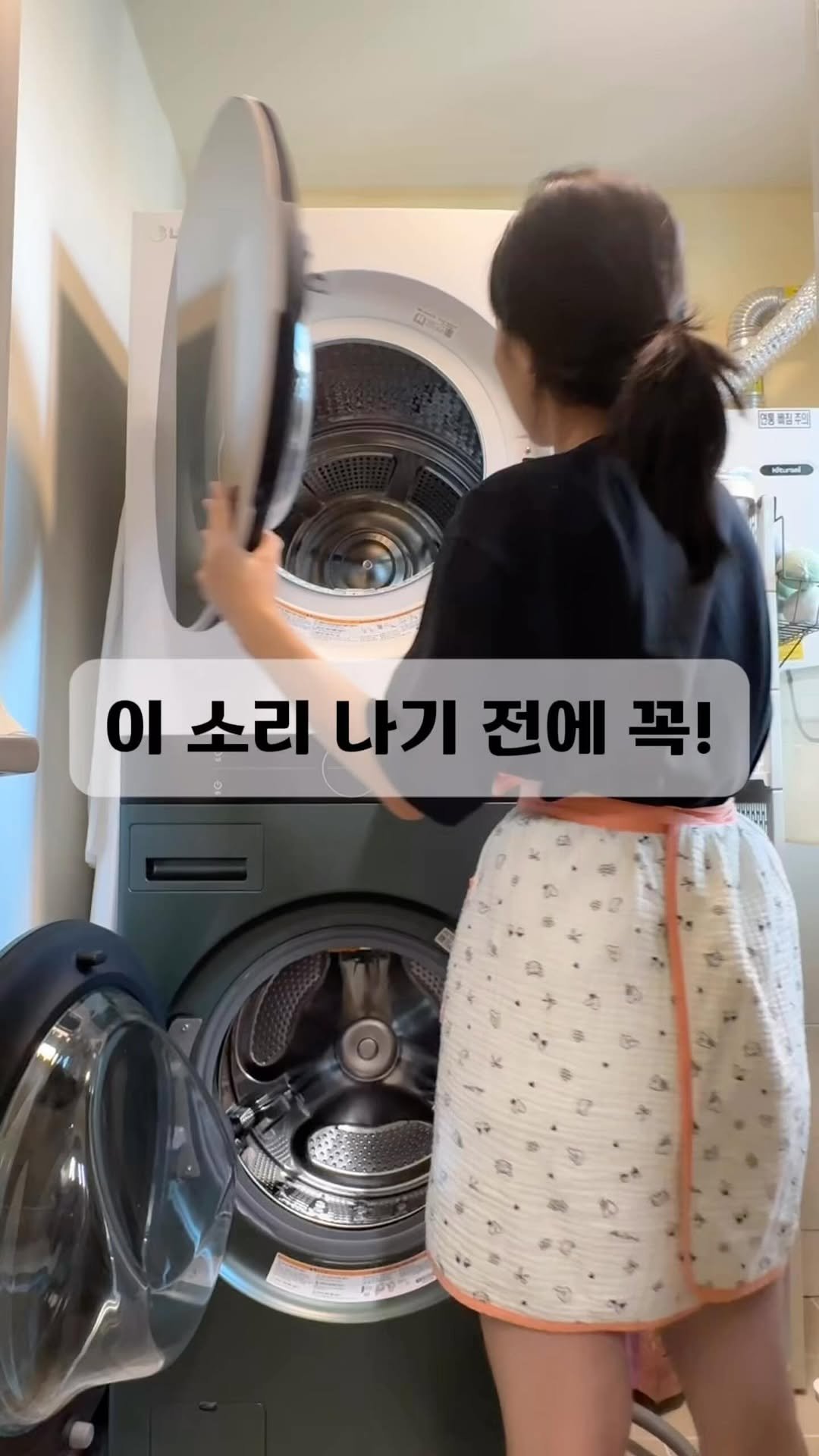 thecalmmomlife 게시물 이미지: 건조기에서 ‘끼익~’ 소리 들어보셨나요❓ 
저는 3년째 LG 워시타워를 사용...