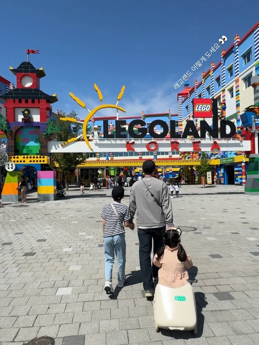 Photo by 더캄맘ㅣ육아하면서도 유지되는 살림🌳 on April 26, 2026. May be an image of lego and text that says '이렇게 이렇게 레고랜드 레고랜드이렇게도세요 도세요ㅇ 6иE33 도세요 레고랜드 LEGO .*........ ····· TAICO'.