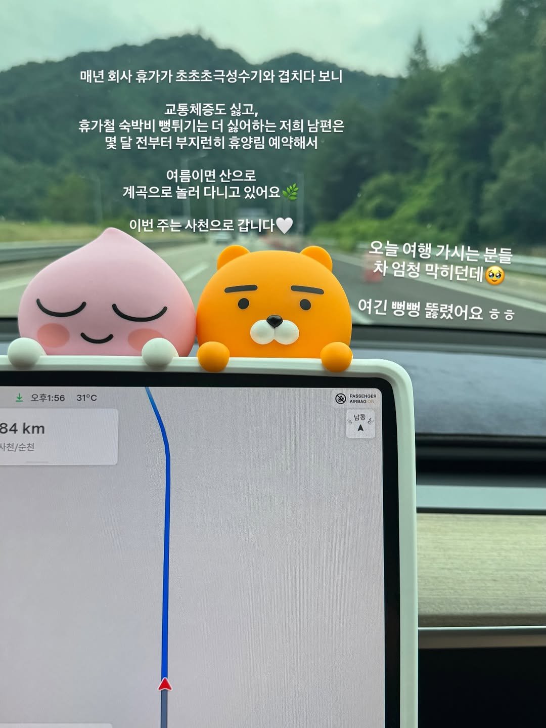 thecalmmomlife 게시물 이미지: 아이들과 사천 2박3일 여행💚

비 소식 때문에 걱정했는데,
비 한 방울 맞지 않고...