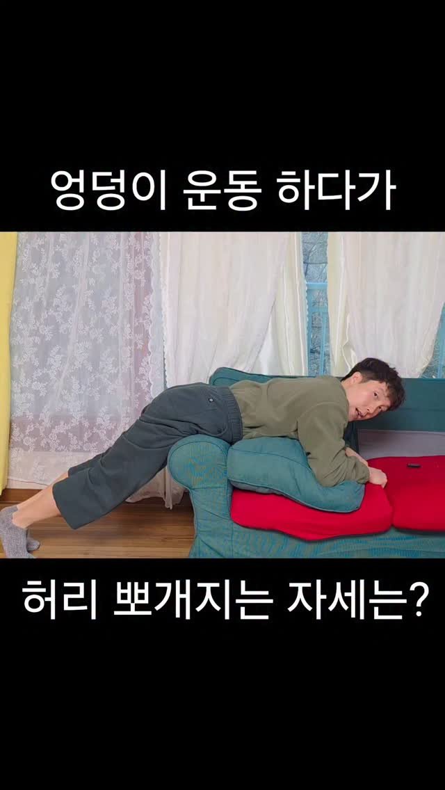 thecorrectivepilates 게시물 이미지: 리버스힙익스텐션 이 운동 많이들하시죠?
엉덩이 자극을 목적으로 하는데...
문제는...