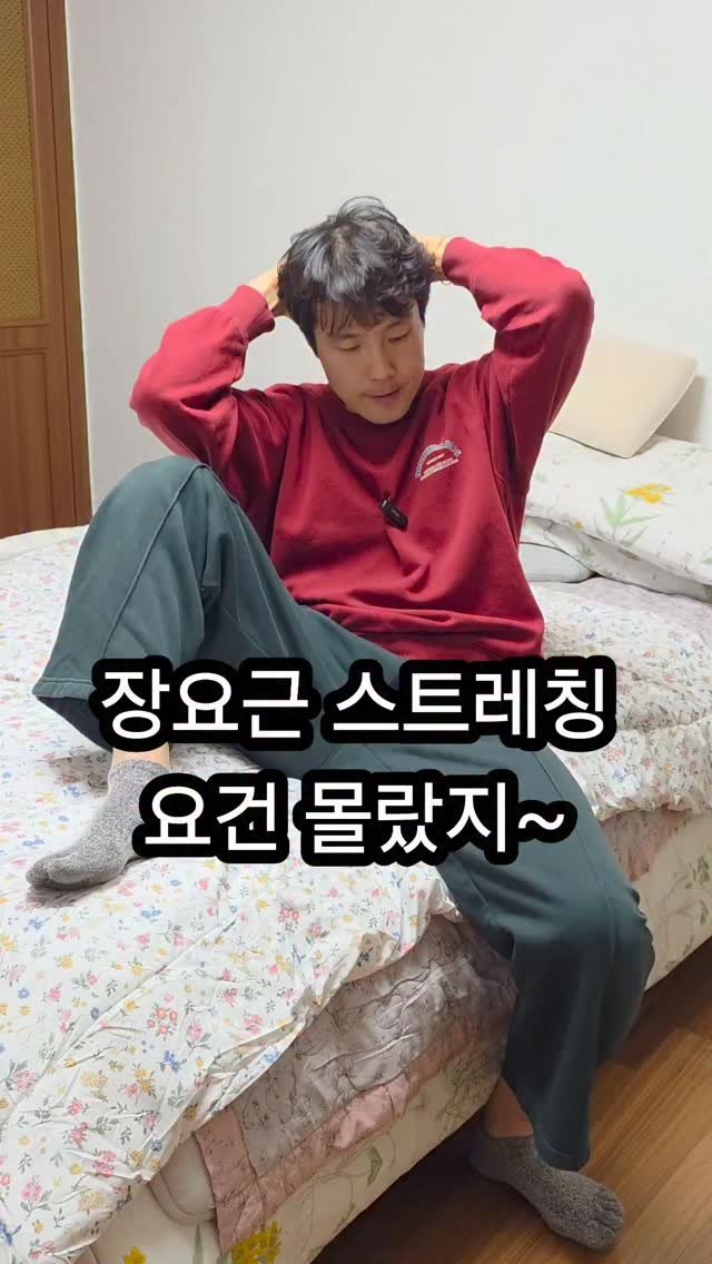 thecorrectivepilates 게시물 이미지: #장요근 #스트레칭 너무 중요합니다.
오래 앉아서 근무하는 현대인들은
무조건 장요근...