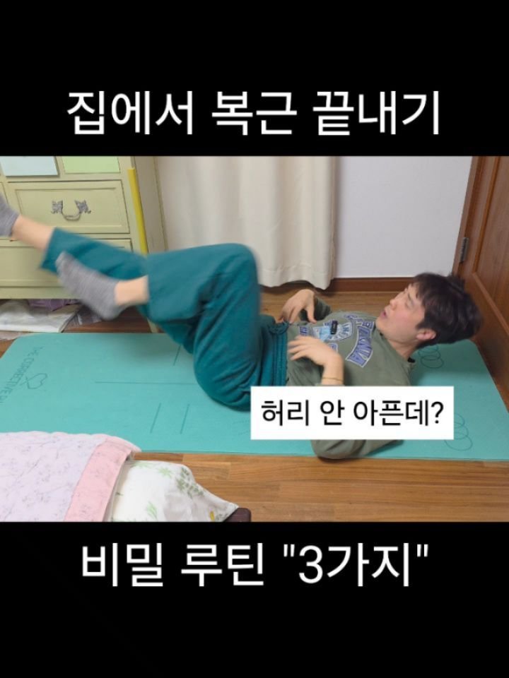 thecorrectivepilates 게시물 이미지: 최대한 허리 안 아프게
고관절 뚝뚝 소리 없이
딱 세 가지 응용 방법은 기억하기,...