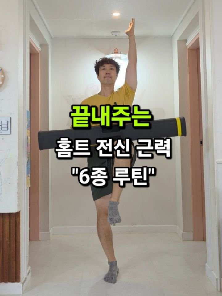 thecorrectivepilates 게시물 이미지: 수백 가지 근력+유산소 운동이 가능한 도구를 아시나요?
미국에서 너무 유명한 핵심...