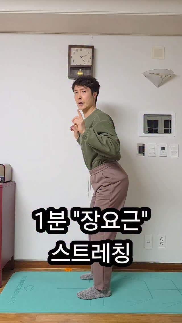 thecorrectivepilates 게시물 이미지: 대부분 현대인들에게 필요한 #스트레칭 동작이 있다면
장요근이 우선 순위에 있을...
