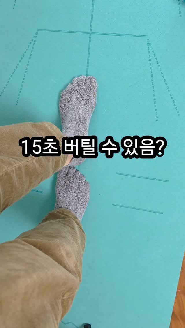 thecorrectivepilates 게시물 이미지: 이 운동을 꼭 하셔야 합니다!
특히 중년부터는 근력강화와 밸런스 운동을 꼭 같이...