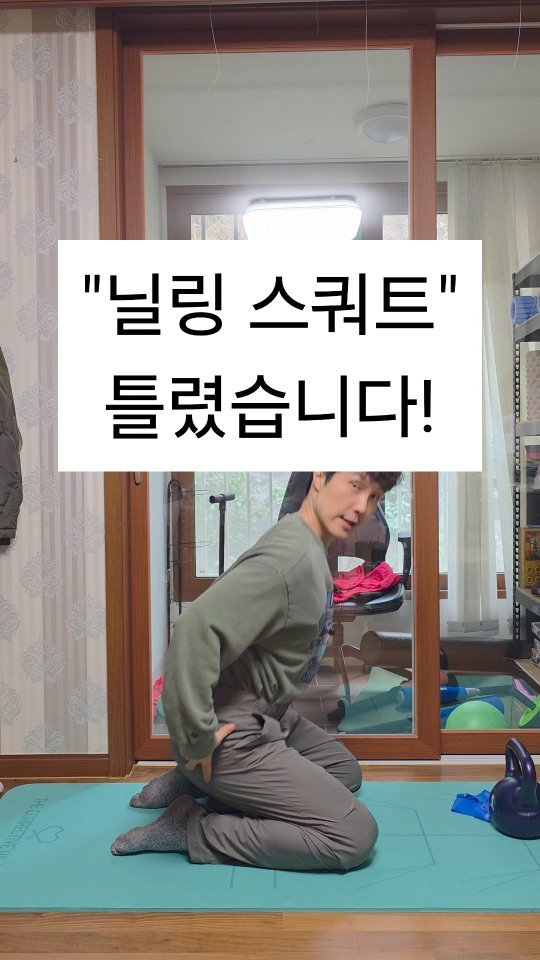 thecorrectivepilates 게시물 이미지: 여성분이 좋아하는 #닐링스쿼트
스미스 머신에서도 많이들 하시더라구요.
혹은 맨몸으로...