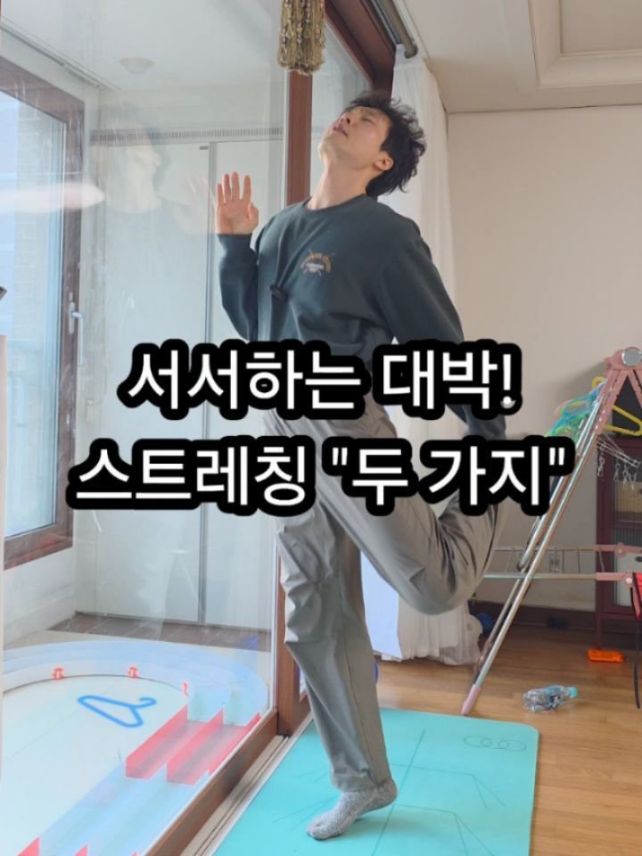 thecorrectivepilates 게시물 이미지: 어디서든 할 수 있다!
서서하는 핵심 스트레칭
특히 하루 종일 앉아서...