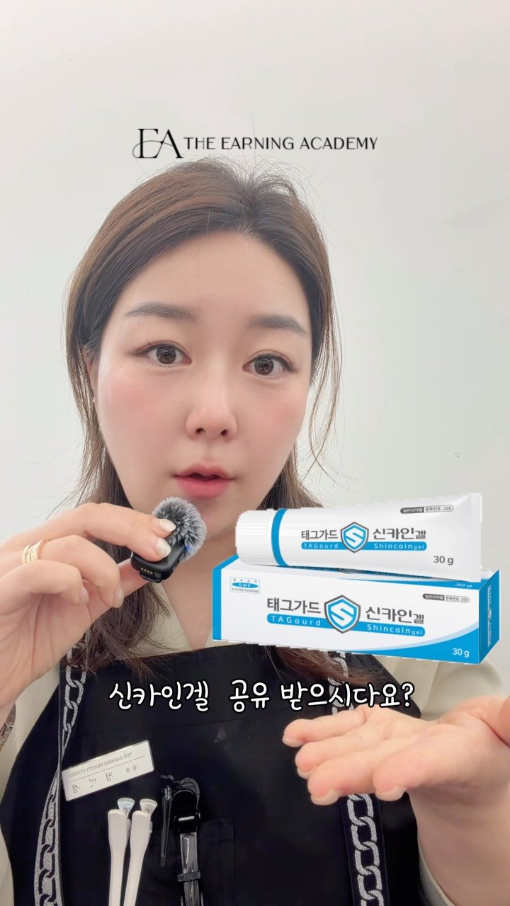 theearning__pmu 게시물 이미지: 🚨 아직도 신카인겔 찾고 계신가요?

예전 자료에는 많이 등장하지만,
현재는 단종된...