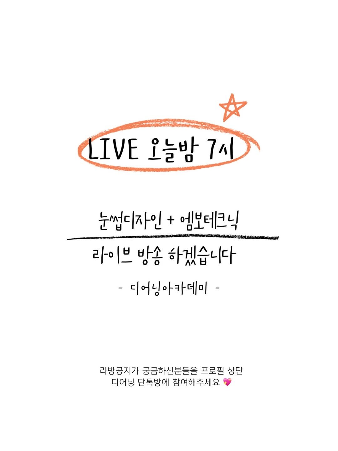 theearning__pmu 게시물 이미지: 7/20 월요일 7:00 ✅LIVE✅놓치지마세요