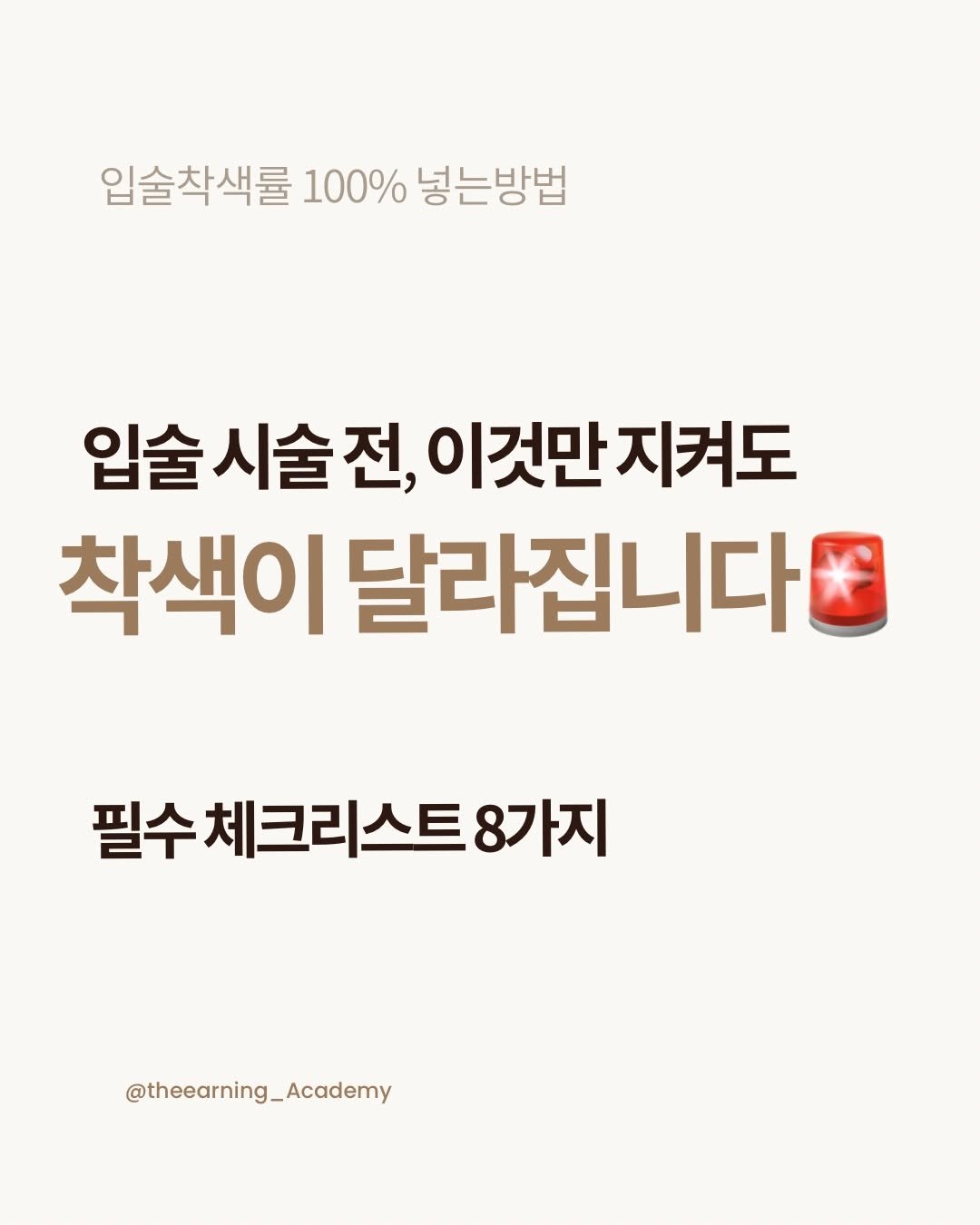 theearning__pmu 게시물 이미지: 예쁜 입술은

시술보다 관리가 먼저입니다. 💋