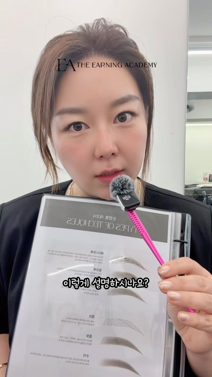 theearning__pmu 게시물 이미지: 🔥 실전에서 바로 사용할 수 있는 디어닝 눈썹 기법 자료 무료 배포!

✔️ 엠보...