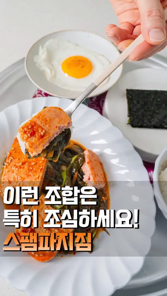 theeasychan 게시물 이미지: 밥도둑과 밥도둑의 만남!!!!😆
오늘은 파김치에 스팸 넣고 매콤하게...