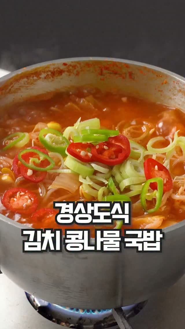 theeasychan 게시물 이미지: 술 마신 다음 날 무조건 생각남🚨 10분 만에 속 완벽하게 풀어주는 뚝배기...