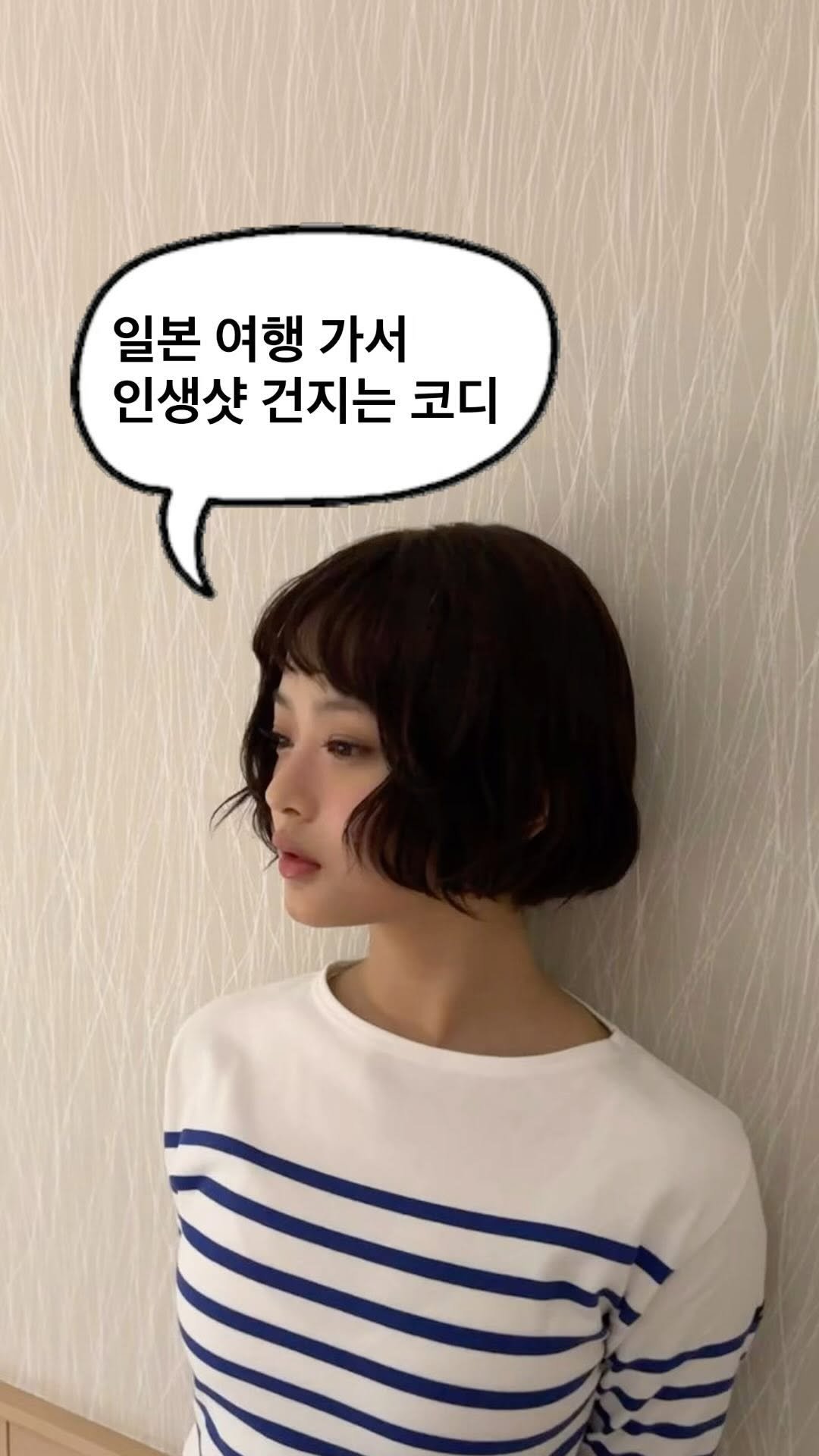 thefactorial_kr 게시물 이미지: 일본 여행 가서 인생샷 건지는 코디📸

문의 > dm

코디 속 모든 의류는...