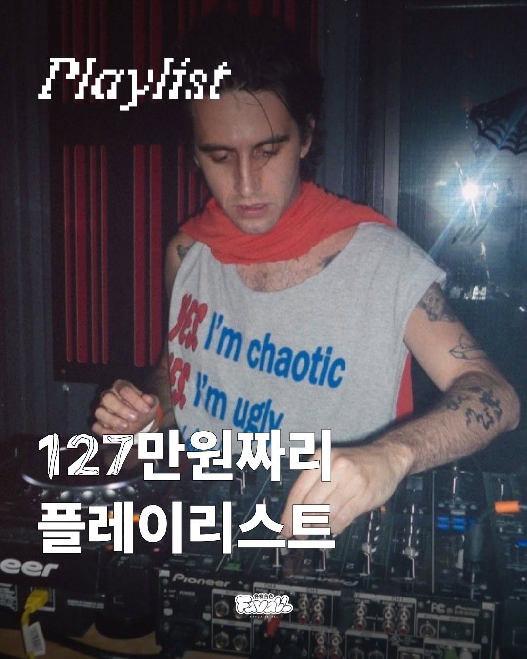 Photo by FAVALL(페이볼)  |  music  •  article  •  etc on January 21, 2026. May be an image of poster and text.