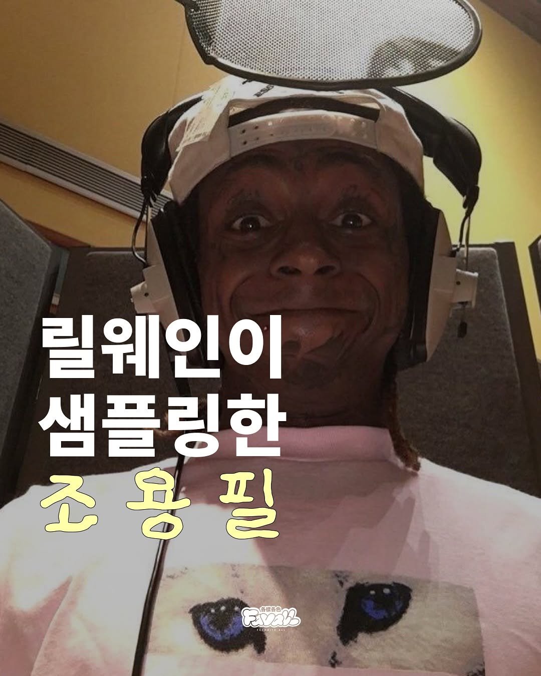 Photo by FAVALL(페이볼)  |  music  •  article  •  etc on September 21, 2025. May be an image of 1 person, microphone and text.