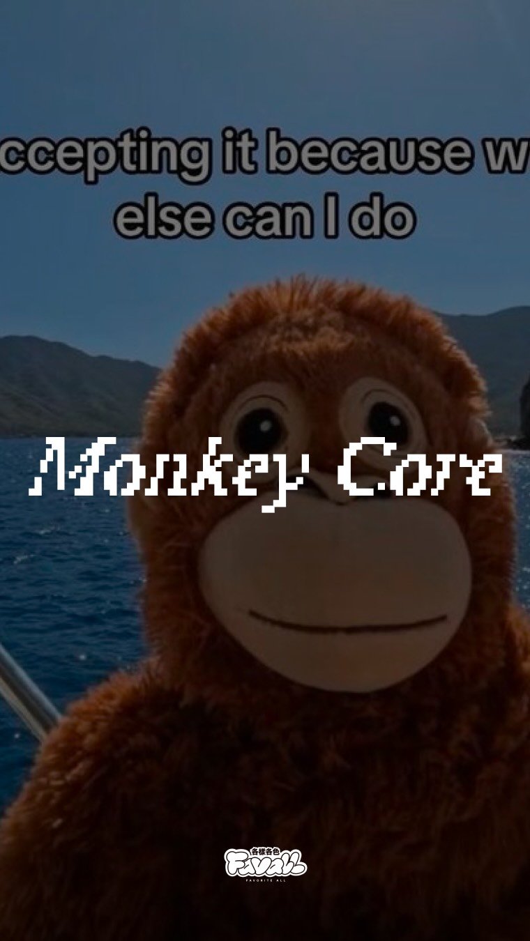 thefavall 게시물 이미지: 요즘 한국에서 떠오르고 있는 Monkey Core입니다. 
21세기 바쁜 세상에서...