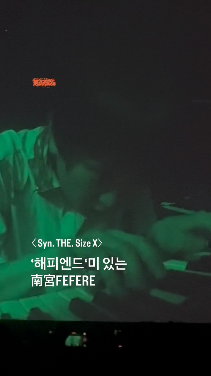 thefavall 게시물 이미지: 맙소사. 나 페이볼의 Q(@nevermindperil )는 2025 실리카겔...