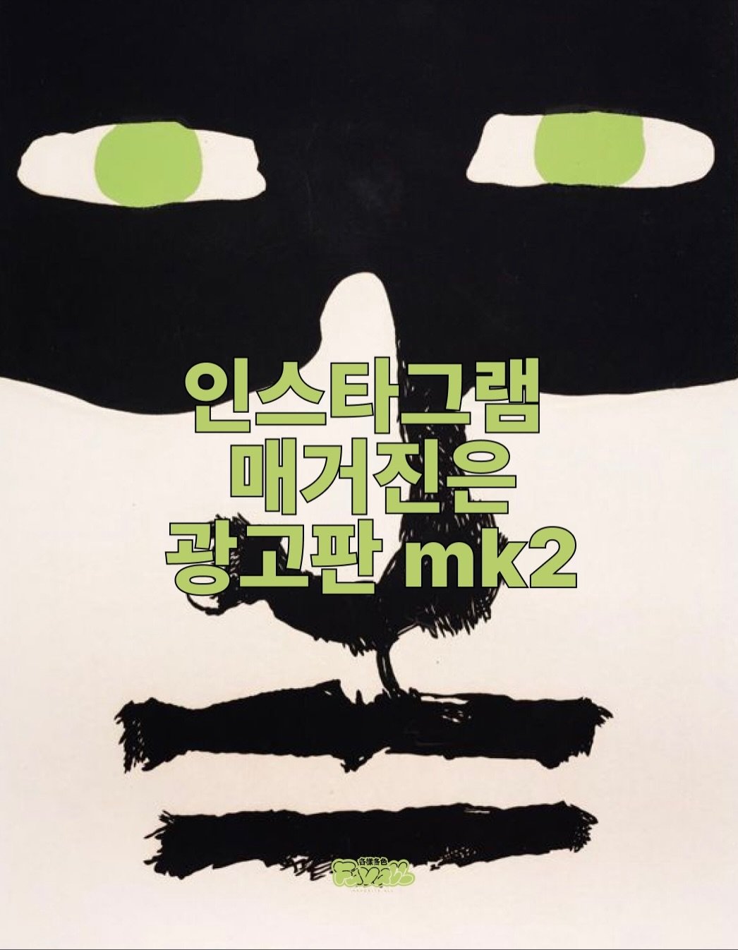 Photo by FAVALL(페이볼)  |  music  •  article  •  etc on November 24, 2025. May be an image of poster.