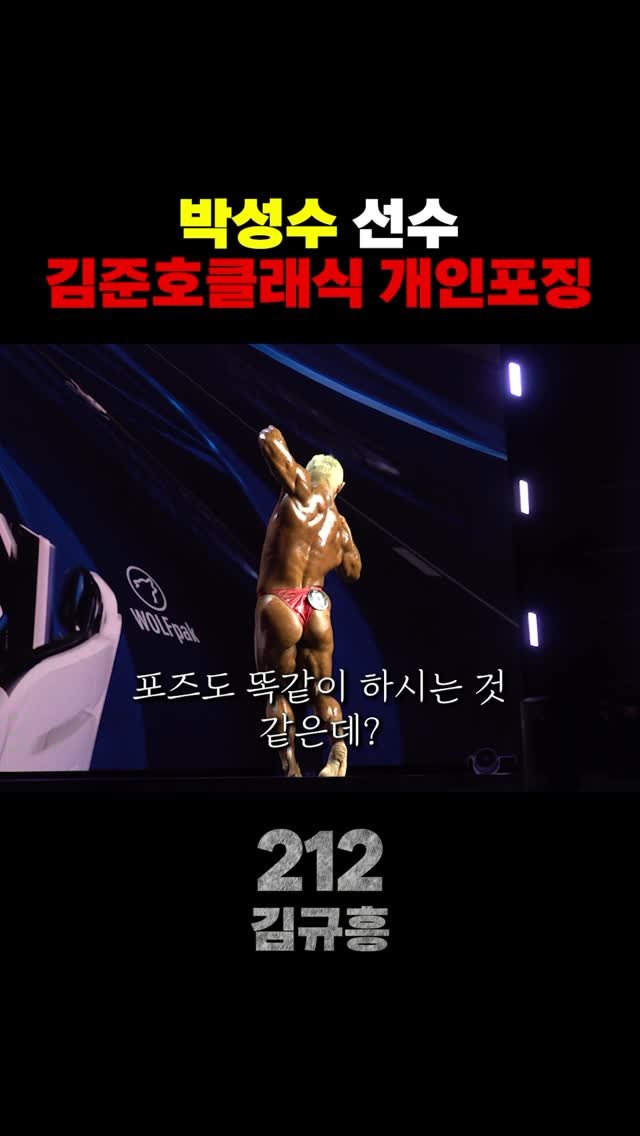 thegiantkiller_ifbbpro 게시물 이미지: #김준호클래식 
#몬스터짐 
#보디빌딩 
#브이로그 
#212김규흥...