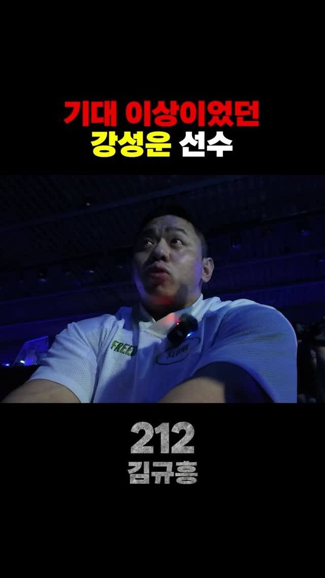 thegiantkiller_ifbbpro 게시물 이미지: #김준호클래식 
#몬스터짐 
#헬스 
#브이로그 
#212김규흥 
.
.
향후...