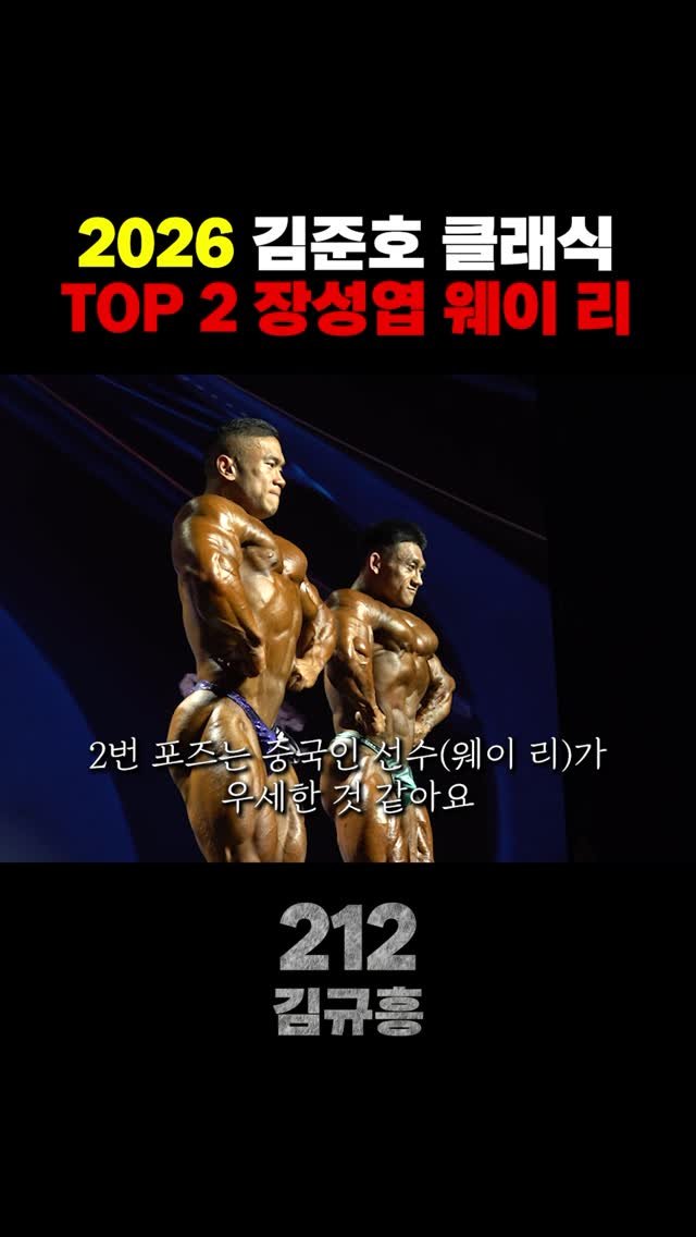 thegiantkiller_ifbbpro 게시물 이미지: #몬스터짐 
#김준호클래식 
#보디빌딩 
#헬스 
#212김규흥 
.
.
2026년...