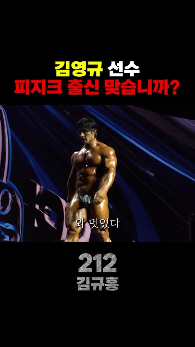 thegiantkiller_ifbbpro 게시물 이미지: #김준호클래식 
#몬스터짐 
#브이로그 
#유튜브 
#212김규흥 
.
.
눈길이...