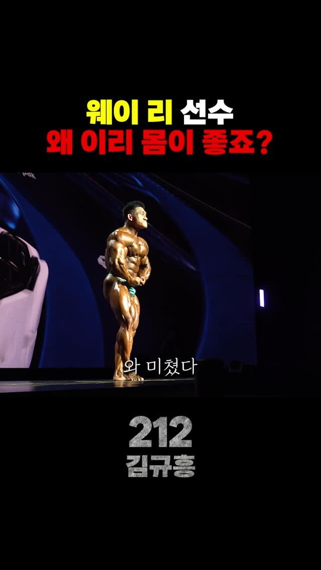 thegiantkiller_ifbbpro 게시물 이미지: #김준호클래식 
#몬스터짐 
#브이로그 
#보디빌딩 
#212김규흥 
.
.
충격...